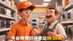 80万＋专业认证师傅遍及全国